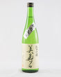 美寿々 純米吟醸 瓶火入れ 1800ml
