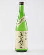 【新酒】美寿々 純米吟醸無濾過生 美山錦 720ml